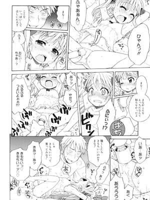 [犬星] 月見荘のあかり [DL版]_169