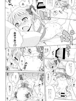 [犬星] 月見荘のあかり [DL版]_173