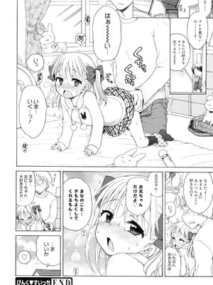 [犬星] 月見荘のあかり [DL版]_177