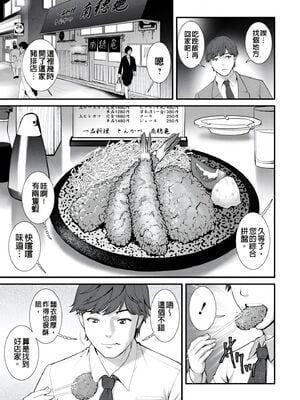 [彩画堂] 地下30mの蜜月を… [暗狼重嵌][無修正][DL版]_009
