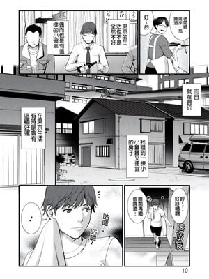 [彩画堂] 地下30mの蜜月を… [暗狼重嵌][無修正][DL版]_010