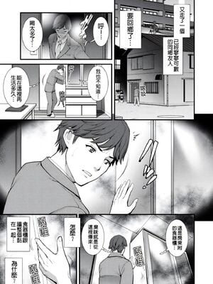 [彩画堂] 地下30mの蜜月を… [暗狼重嵌][無修正][DL版]_013