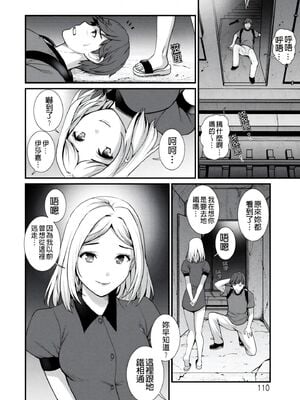 [彩画堂] 地下30mの蜜月を… [暗狼重嵌][無修正][DL版]_110
