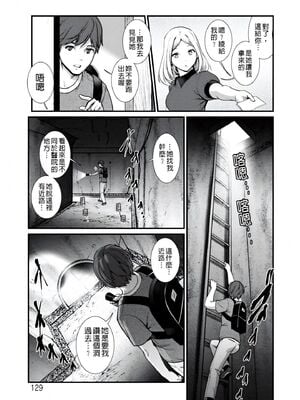 [彩画堂] 地下30mの蜜月を… [暗狼重嵌][無修正][DL版]_129