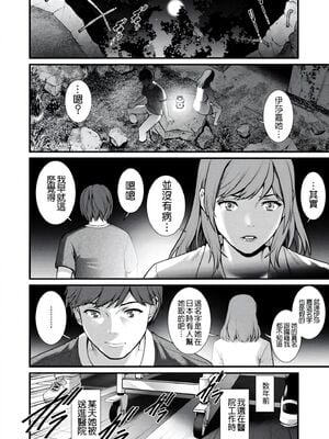 [彩画堂] 地下30mの蜜月を… [暗狼重嵌][無修正][DL版]_146
