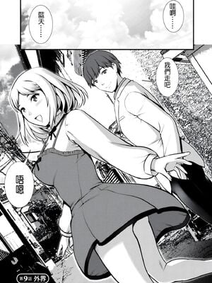 [彩画堂] 地下30mの蜜月を… [暗狼重嵌][無修正][DL版]_165