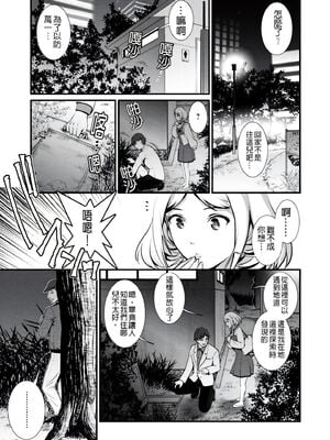 [彩画堂] 地下30mの蜜月を… [暗狼重嵌][無修正][DL版]_179