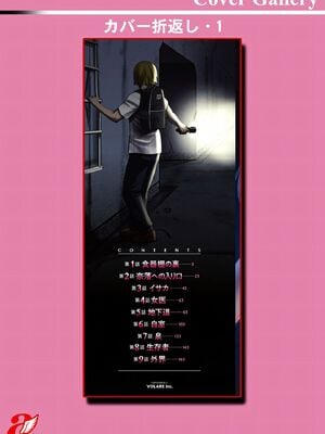 [彩画堂] 地下30mの蜜月を… [暗狼重嵌][無修正][DL版]_186
