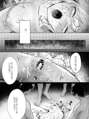 [达克个人机翻][すまいるふぉらんかんぱにぃ。 (峯上綾、雪仁)] ミガワリ2 ～堕ちた巨乳ギャルに繰り返す罠～_39