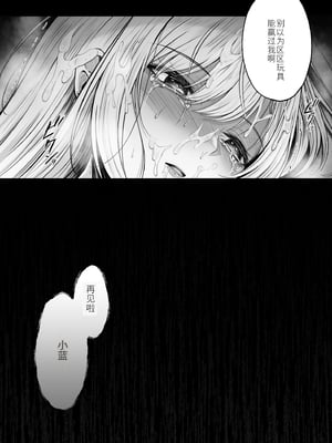 [达克个人机翻][すまいるふぉらんかんぱにぃ。 (峯上綾、雪仁)] ミガワリ2 ～堕ちた巨乳ギャルに繰り返す罠～_40