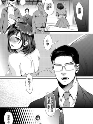 [甘竹朱郎] 晒され愛ドル [DL无修][暗狼去码][2020.05.25][198P]1440_009