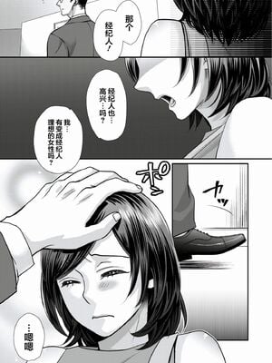 [甘竹朱郎] 晒され愛ドル [DL无修][暗狼去码][2020.05.25][198P]1440_091