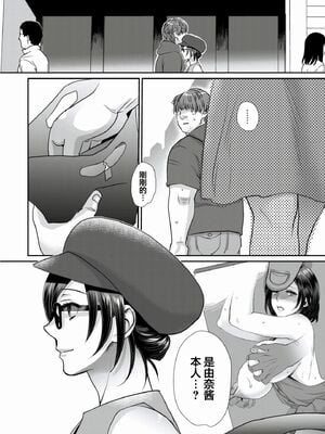 [甘竹朱郎] 晒され愛ドル [DL无修][暗狼去码][2020.05.25][198P]1440_094