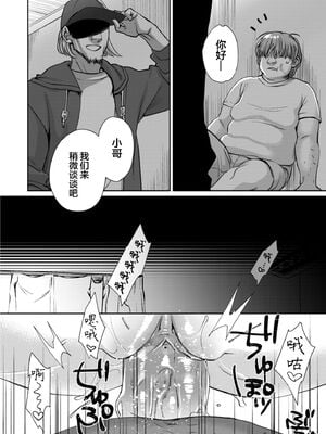 [甘竹朱郎] 晒され愛ドル [DL无修][暗狼去码][2020.05.25][198P]1440_120