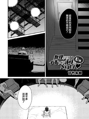 [甘竹朱郎] 晒され愛ドル [DL无修][暗狼去码][2020.05.25][198P]1440_156