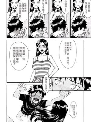 [いのまる] Indecent [DL版][暗狼去码][190P]1440_010