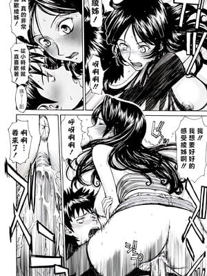 [いのまる] Indecent [DL版][暗狼去码][190P]1440_020_暗狼去码