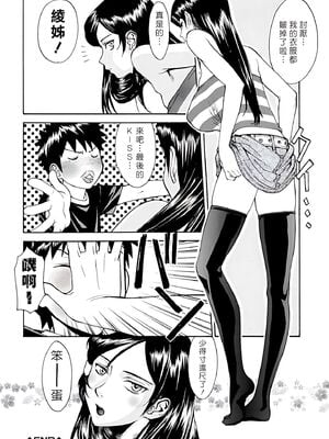 [いのまる] Indecent [DL版][暗狼去码][190P]1440_026