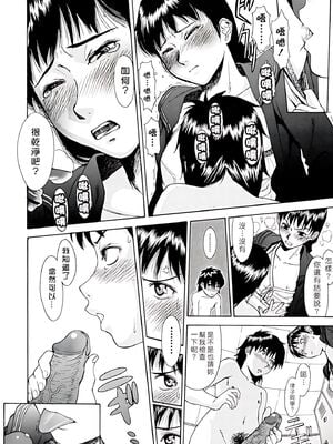 [いのまる] Indecent [DL版][暗狼去码][190P]1440_066_暗狼去码