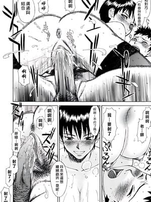 [いのまる] Indecent [DL版][暗狼去码][190P]1440_076_暗狼去码
