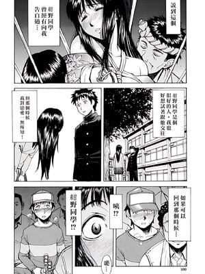 [いのまる] Indecent [DL版][暗狼去码][190P]1440_100_暗狼去码