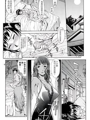 [いのまる] Indecent [DL版][暗狼去码][190P]1440_116_暗狼去码