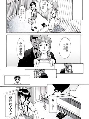 [いのまる] Indecent [DL版][暗狼去码][190P]1440_138