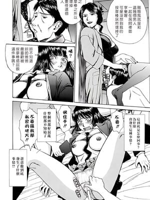 [いのまる] Indecent [DL版][暗狼去码][190P]1440_174