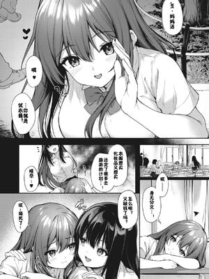 [佳奈助汉化组] [淡夢] JKママ活のススメ!_02