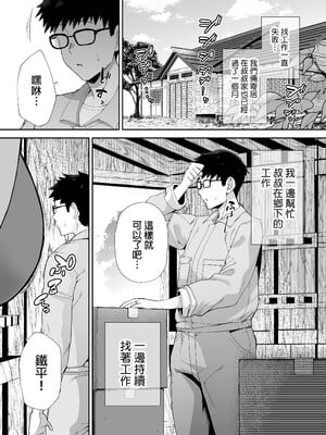 [ゴールデンバズーカ (ガガーリン吉)] 寝取られた爆乳ブロンド妻エレナ 1-2｜被人睡走的爆乳金髮人妻艾蓮娜 1-2 [中文] [無修正] [DL版]_2-002
