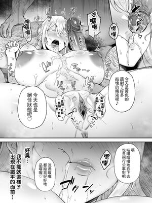 [ゴールデンバズーカ (ガガーリン吉)] 寝取られた爆乳ブロンド妻エレナ 1-2｜被人睡走的爆乳金髮人妻艾蓮娜 1-2 [中文] [無修正] [DL版]_2-016