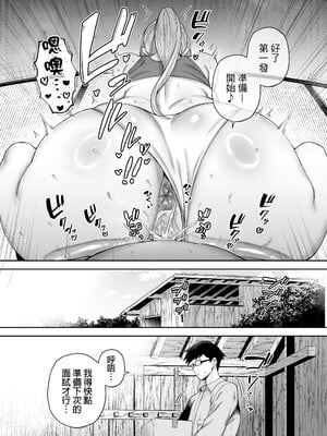 [ゴールデンバズーカ (ガガーリン吉)] 寝取られた爆乳ブロンド妻エレナ 1-2｜被人睡走的爆乳金髮人妻艾蓮娜 1-2 [中文] [無修正] [DL版]_2-032