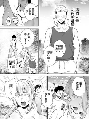 [ゴールデンバズーカ (ガガーリン吉)] 寝取られた爆乳ブロンド妻エレナ 1-2｜被人睡走的爆乳金髮人妻艾蓮娜 1-2 [中文] [無修正] [DL版]_2-047