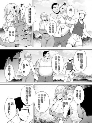 [ゴールデンバズーカ (ガガーリン吉)] 寝取られた爆乳ブロンド妻エレナ 1-2｜被人睡走的爆乳金髮人妻艾蓮娜 1-2 [中文] [無修正] [DL版]_2-048