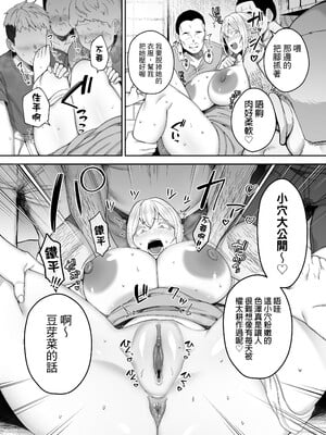 [ゴールデンバズーカ (ガガーリン吉)] 寝取られた爆乳ブロンド妻エレナ 1-2｜被人睡走的爆乳金髮人妻艾蓮娜 1-2 [中文] [無修正] [DL版]_2-059