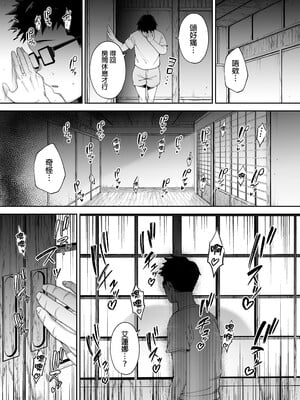 [ゴールデンバズーカ (ガガーリン吉)] 寝取られた爆乳ブロンド妻エレナ 1-2｜被人睡走的爆乳金髮人妻艾蓮娜 1-2 [中文] [無修正] [DL版]_2-089