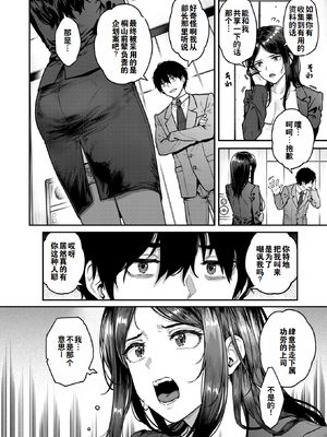 [無修正] [さじぺん] 契約社淫 (COMIC 失楽天 2025年8月号) [灼眼の牛爷爷个人汉化] [LKM渣嵌]_02