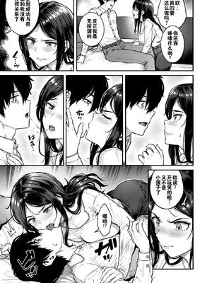 [無修正] [さじぺん] 契約社淫 (COMIC 失楽天 2025年8月号) [灼眼の牛爷爷个人汉化] [LKM渣嵌]_09