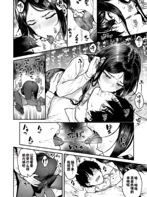 [無修正] [さじぺん] 契約社淫 (COMIC 失楽天 2025年8月号) [灼眼の牛爷爷个人汉化] [LKM渣嵌]_10
