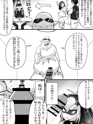 [かつしか] 正義のヒロインが悪のブタ怪人に忠誠を誓いビッチ嫁になる話_27