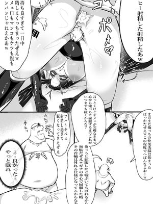 [かつしか] 正義のヒロインが悪のブタ怪人に忠誠を誓いビッチ嫁になる話_32