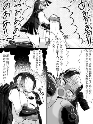 [かつしか] 正義のヒロインが悪のブタ怪人に忠誠を誓いビッチ嫁になる話_47