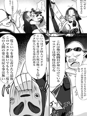 [かつしか] 正義のヒロインが悪のブタ怪人に忠誠を誓いビッチ嫁になる話_48