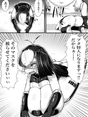[かつしか] 正義のヒロインが悪のブタ怪人に忠誠を誓いビッチ嫁になる話_50