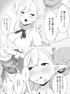 [くる太郎] 酒場のエルフクルーが チャラ男に寝取られる話_30