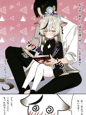 [しわあわせ (だれよ)] ココナちゃんとイチャイチャする本 (ブルーアーカイブ) [DL版]_02