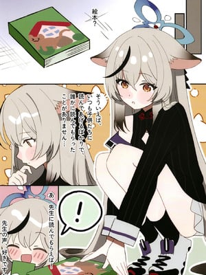 [しわあわせ (だれよ)] ココナちゃんとイチャイチャする本 (ブルーアーカイブ) [DL版]_03
