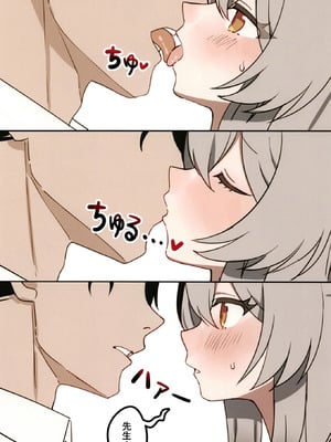 [しわあわせ (だれよ)] ココナちゃんとイチャイチャする本 (ブルーアーカイブ) [DL版]_07