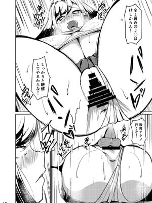 [なつのおうち (丹家なつ)] 長乳母娘 娘本_11