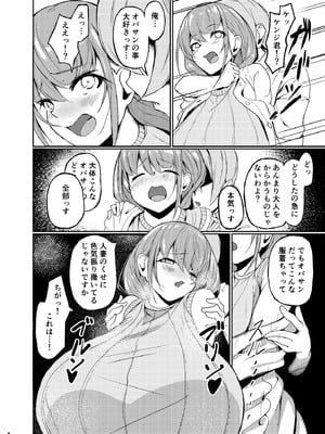 [なつのおうち (丹家なつ)] 長乳母娘 母本_05